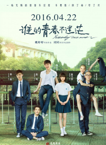妻子和门徒：睡觉